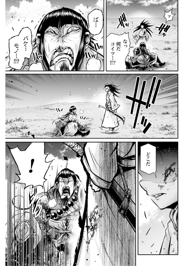 Shuumatsu no Valkyrie Ibun: Ryo Fu Housen Hishouden Chap 23 - Pic 23