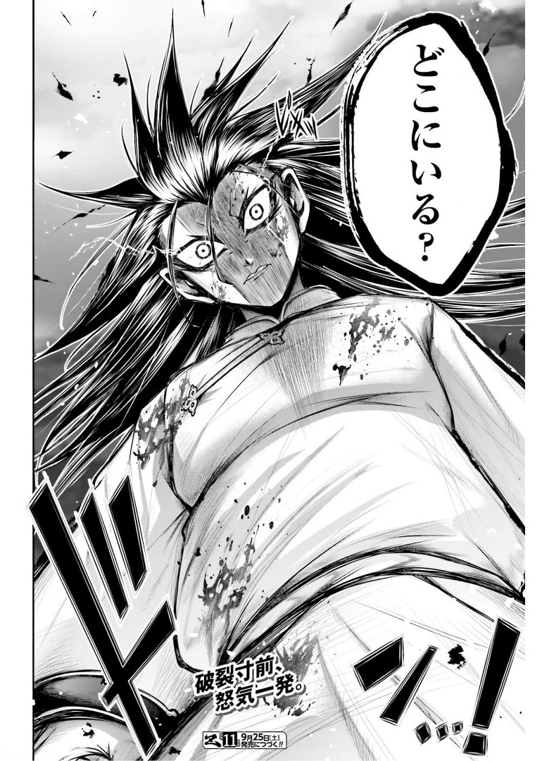 Shuumatsu no Valkyrie Ibun: Ryo Fu Housen Hishouden Chap 23 - Pic 24