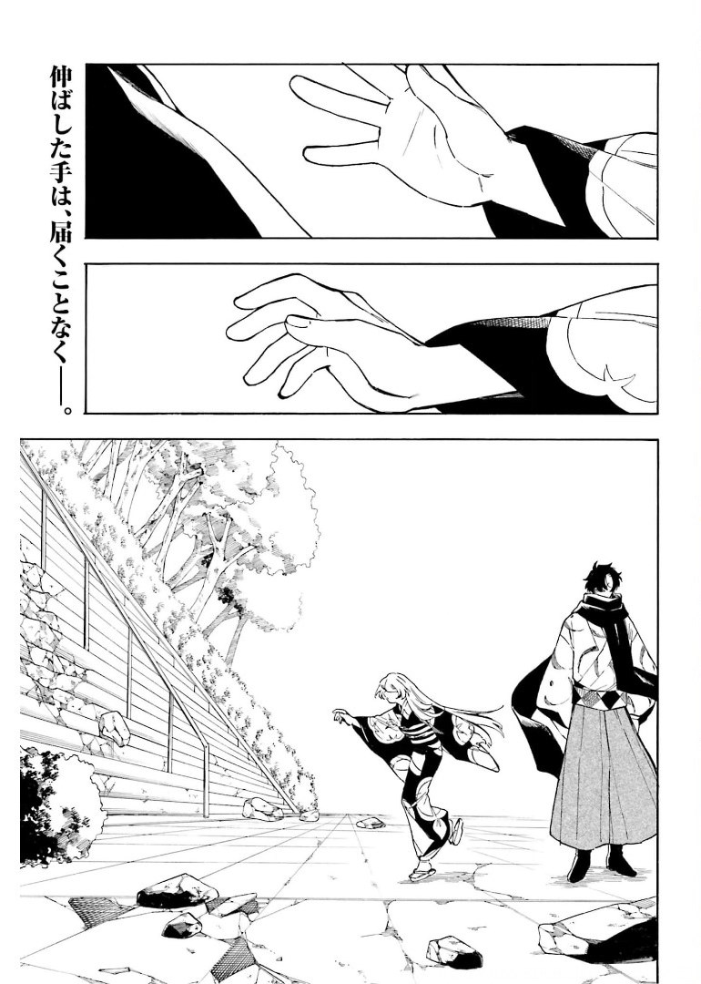Mouryou Shoujo Chap 38 - Pic 2
