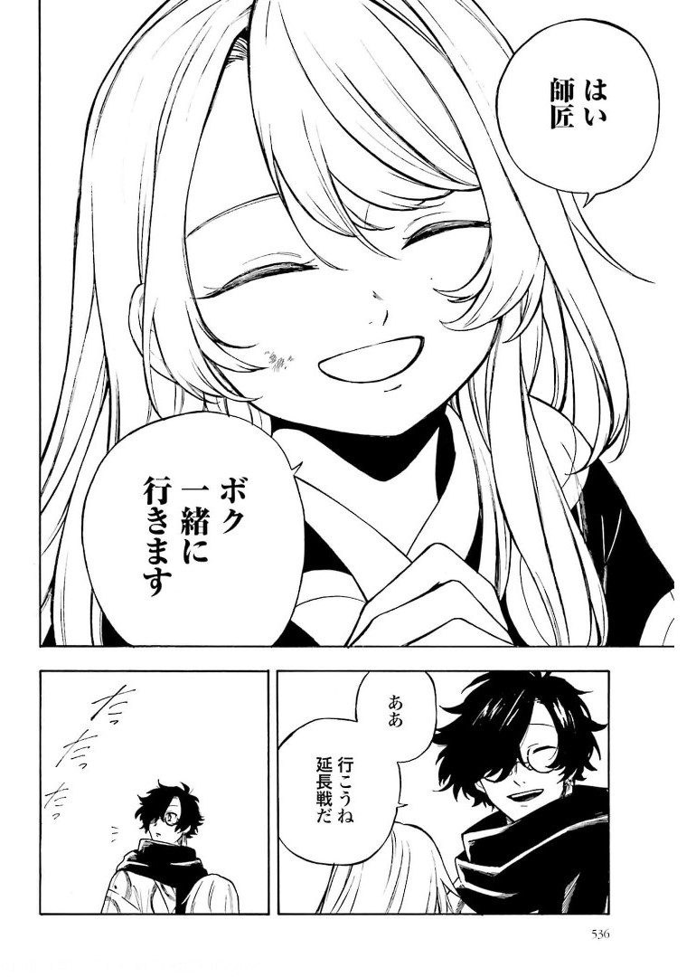 Mouryou Shoujo Chap 38 - Pic 5