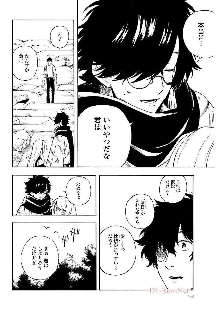 Mouryou Shoujo Chap 38 - Pic 7