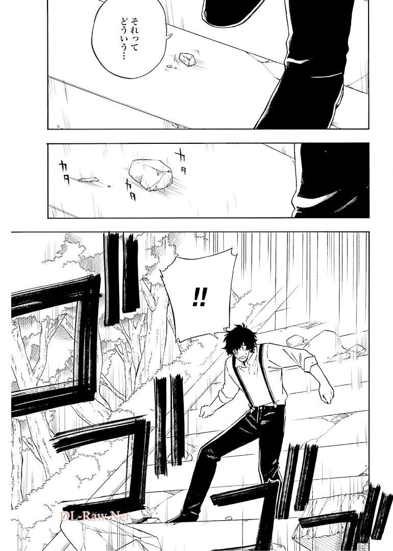 Mouryou Shoujo Chap 38 - Pic 8