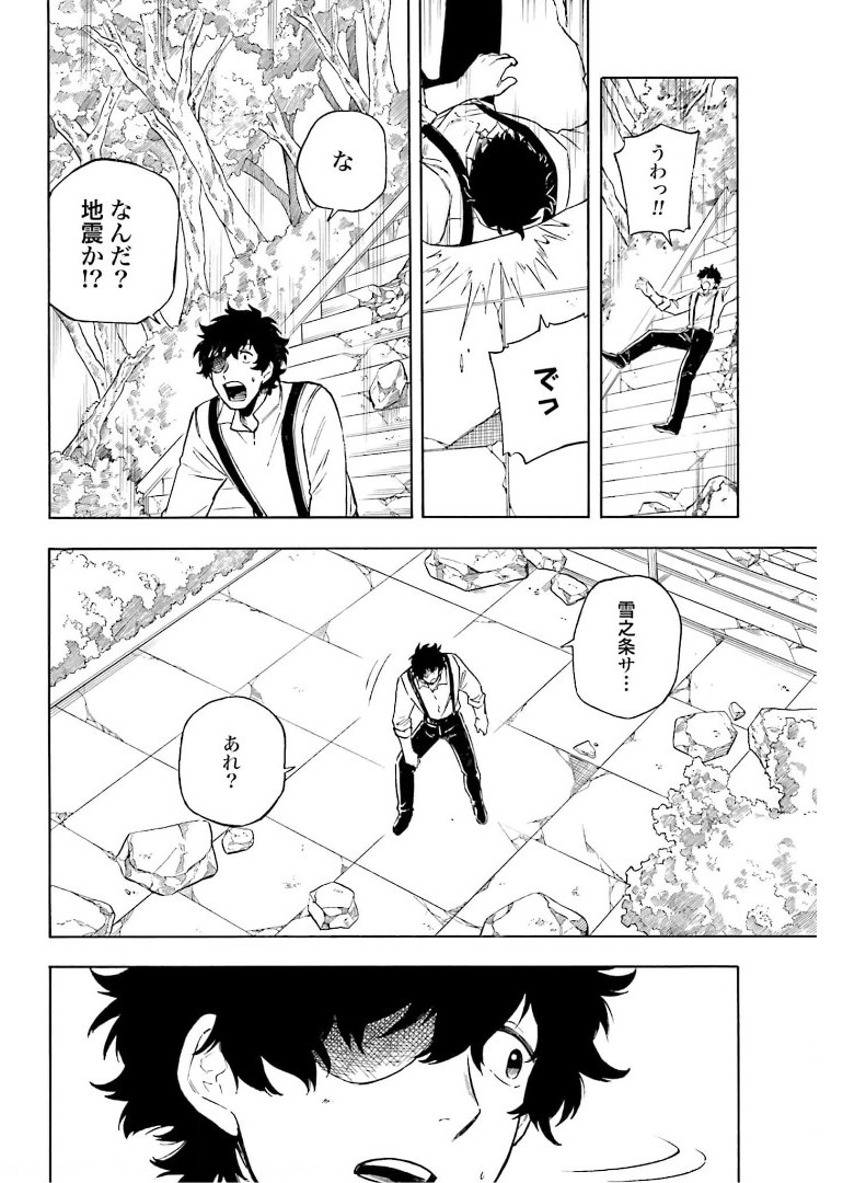 Mouryou Shoujo Chap 38 - Pic 9