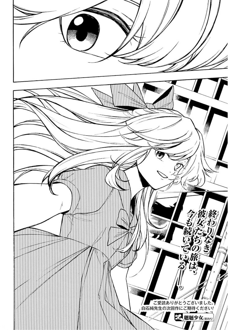 Mouryou Shoujo Chap 38 - Pic 21