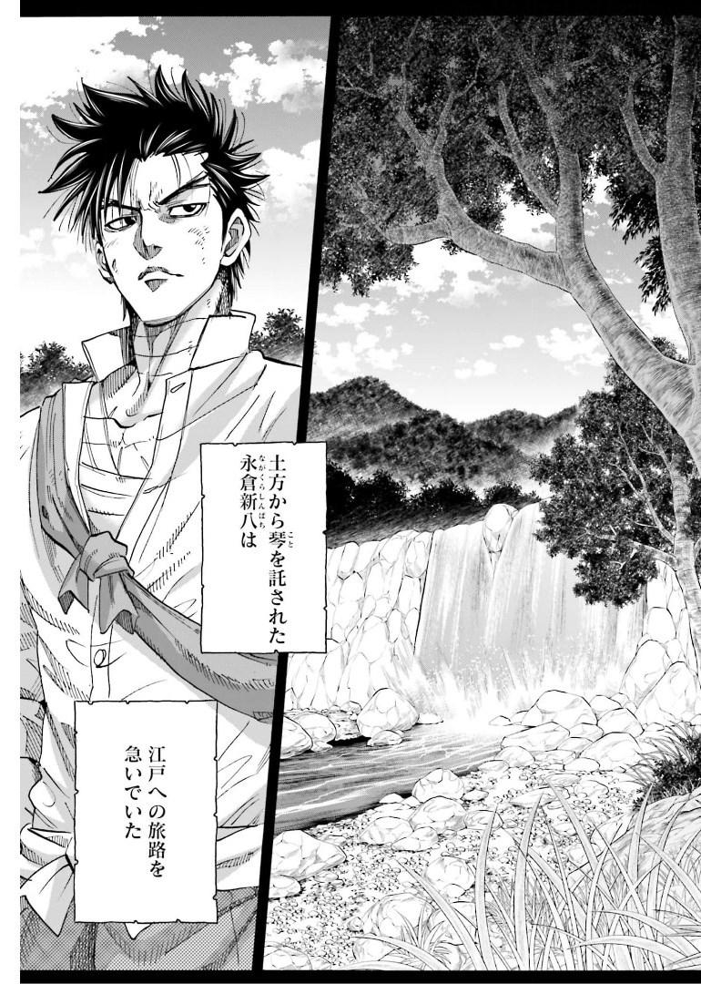 Chiruran: Shinsengumi Chinkonka Chap 131 - Pic 3