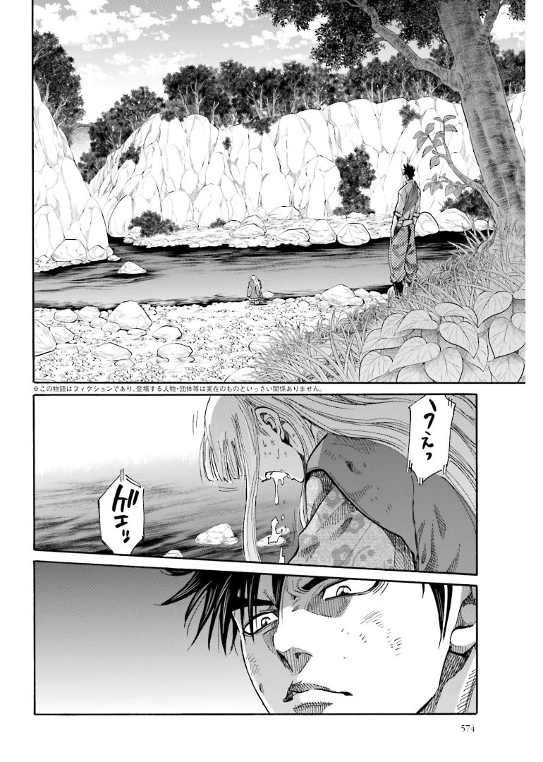 Chiruran: Shinsengumi Chinkonka Chap 131 - Pic 4