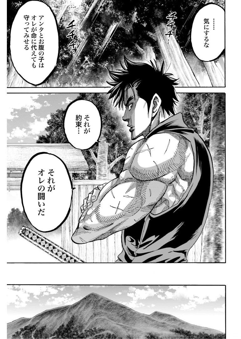Chiruran: Shinsengumi Chinkonka Chap 131 - Pic 11