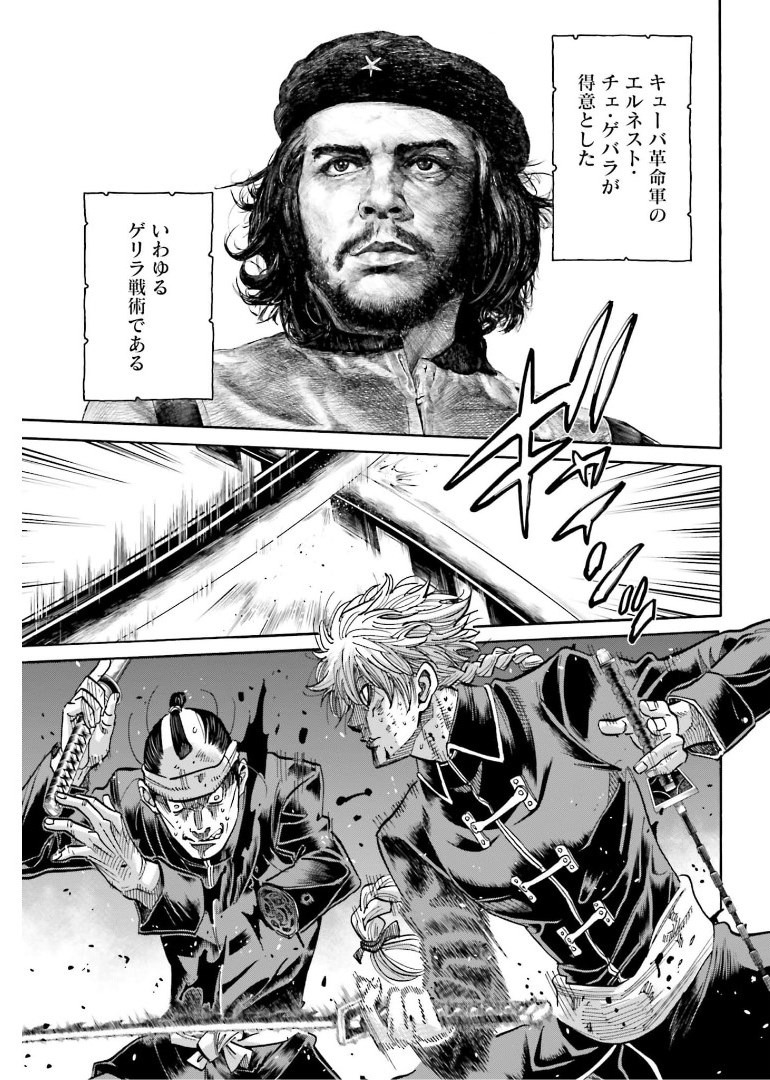 Chiruran: Shinsengumi Chinkonka Chap 131 - Pic 17