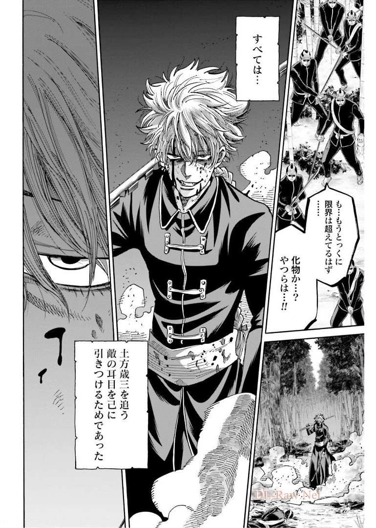 Chiruran: Shinsengumi Chinkonka Chap 131 - Pic 18