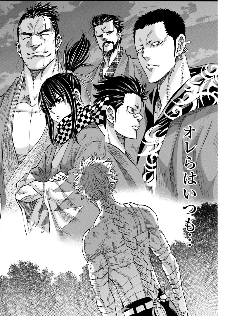 Chiruran: Shinsengumi Chinkonka Chap 131 - Pic 24