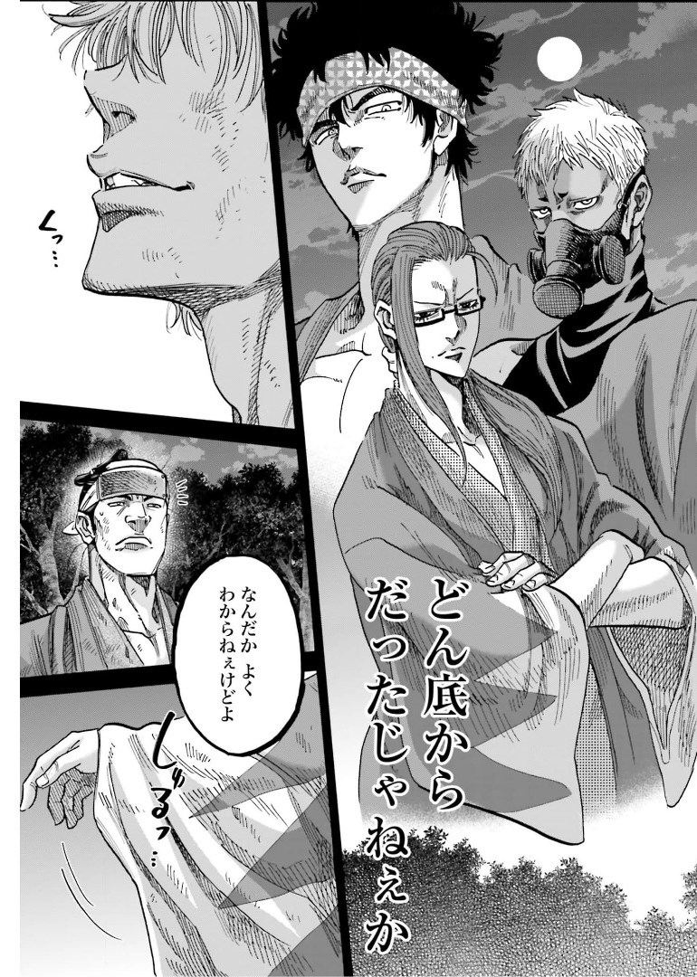 Chiruran: Shinsengumi Chinkonka Chap 131 - Pic 25