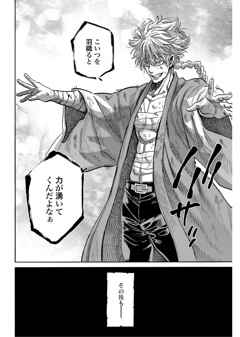 Chiruran: Shinsengumi Chinkonka Chap 131 - Pic 26