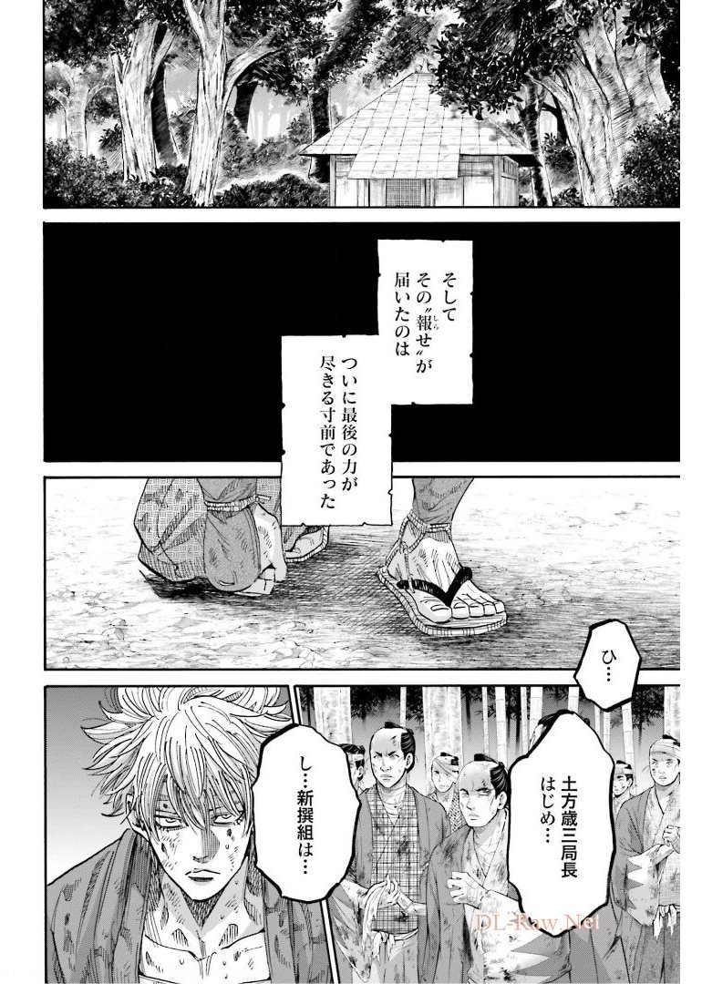 Chiruran: Shinsengumi Chinkonka Chap 131 - Pic 28
