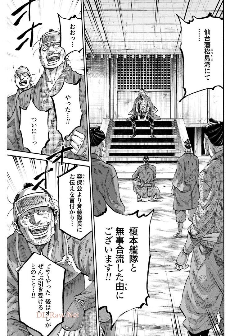Chiruran: Shinsengumi Chinkonka Chap 131 - Pic 29