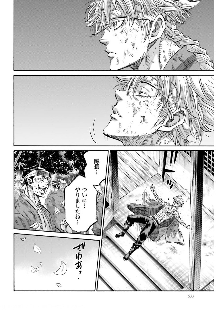 Chiruran: Shinsengumi Chinkonka Chap 131 - Pic 30
