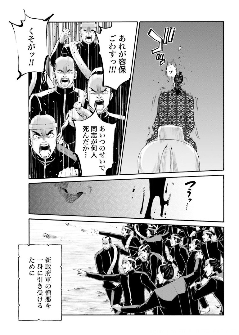 Chiruran: Shinsengumi Chinkonka Chap 131 - Pic 35