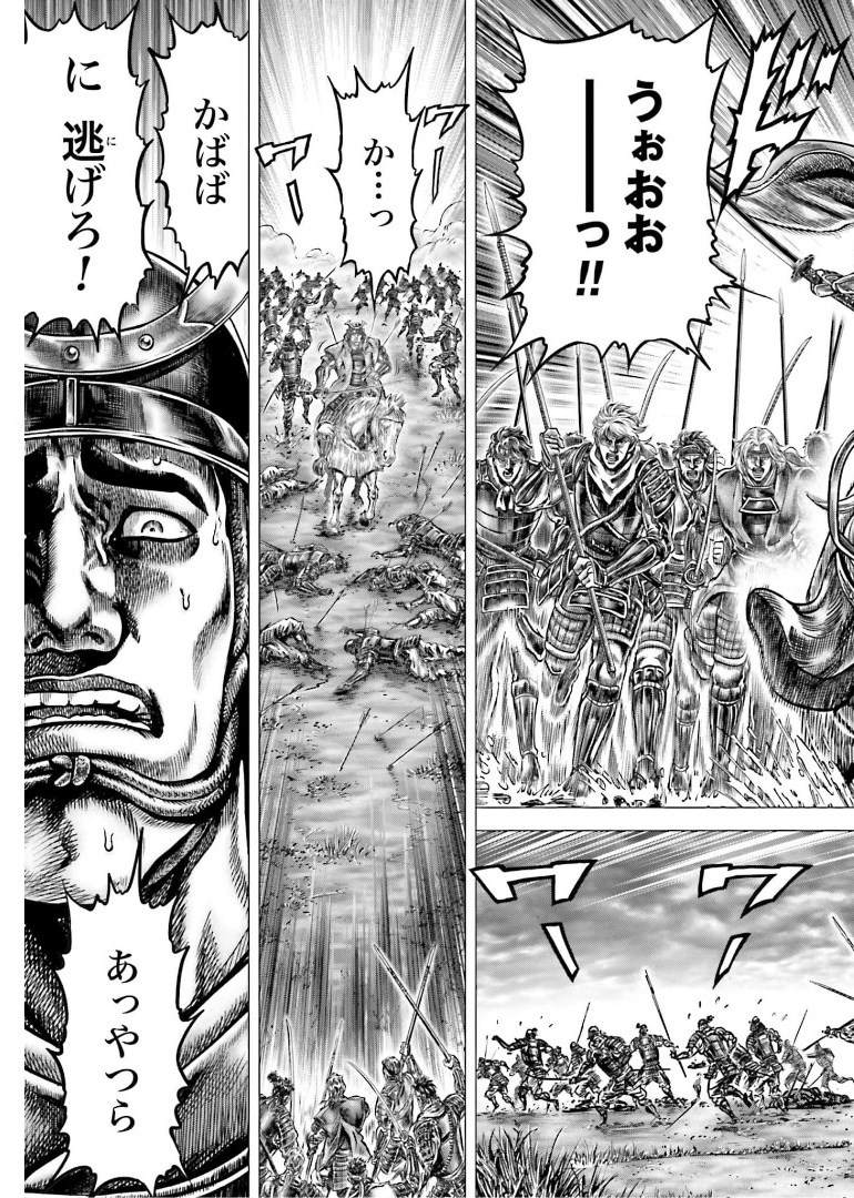 Ikusa no Ko - Oda Saburou Nobunaga Den Chap 130 - Pic 4