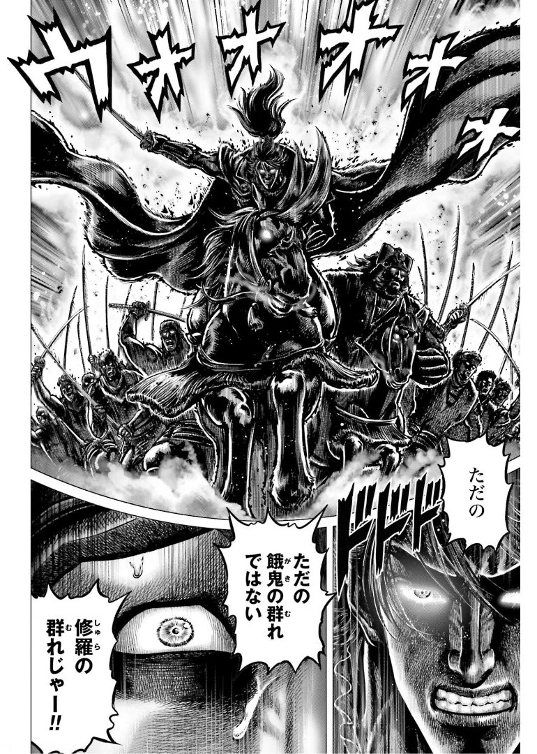 Ikusa no Ko - Oda Saburou Nobunaga Den Chap 130 - Pic 5