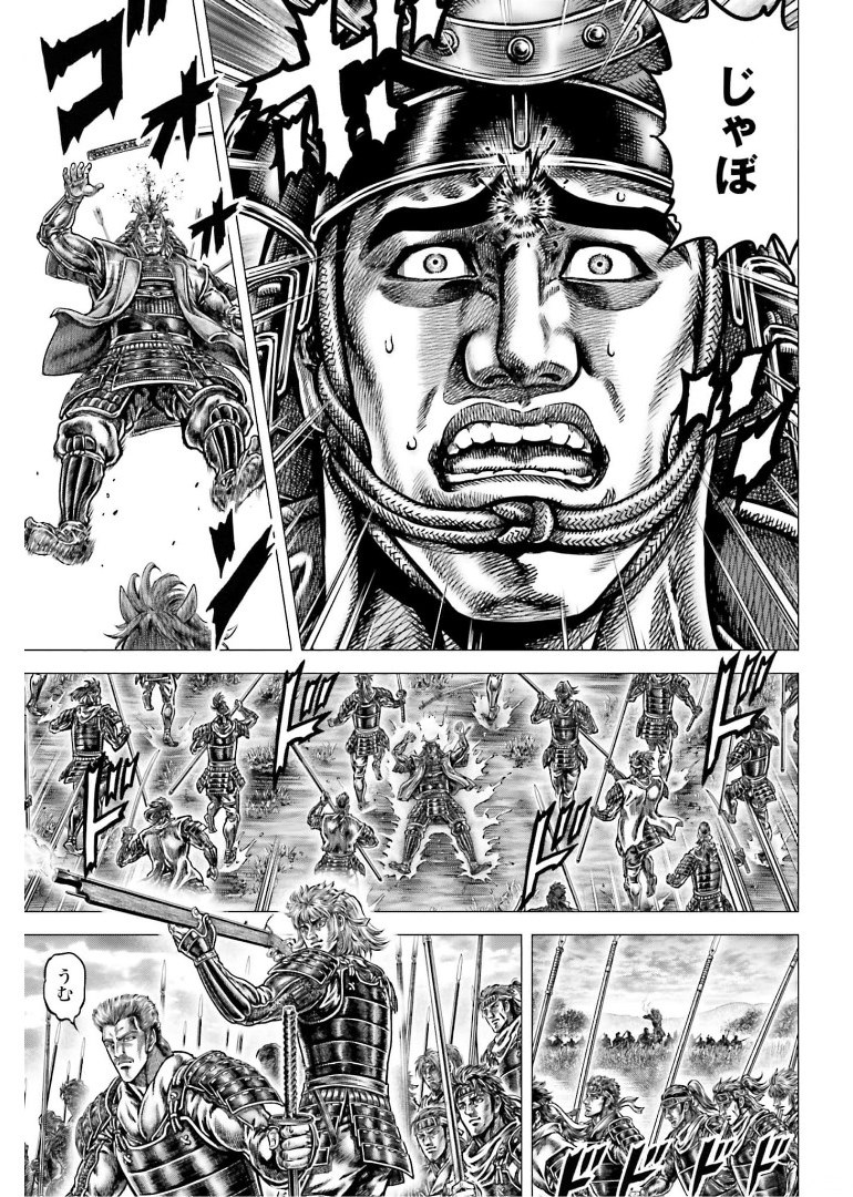 Ikusa no Ko - Oda Saburou Nobunaga Den Chap 130 - Pic 6