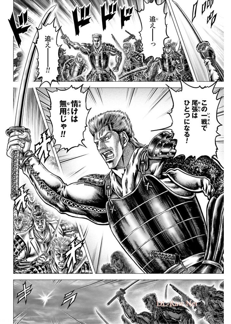 Ikusa no Ko - Oda Saburou Nobunaga Den Chap 130 - Pic 7