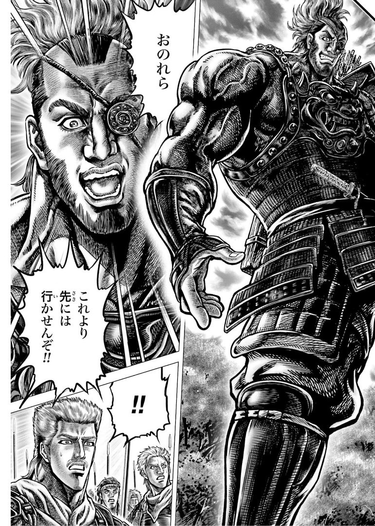 Ikusa no Ko - Oda Saburou Nobunaga Den Chap 130 - Pic 10