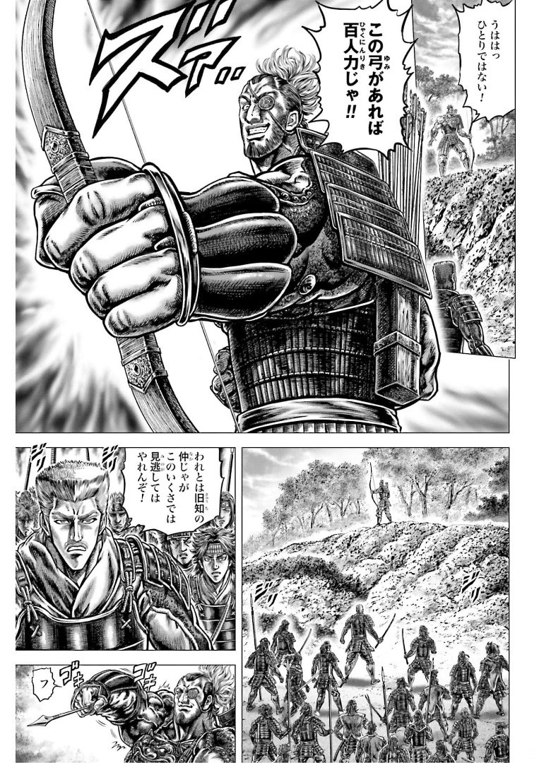 Ikusa no Ko - Oda Saburou Nobunaga Den Chap 130 - Pic 12