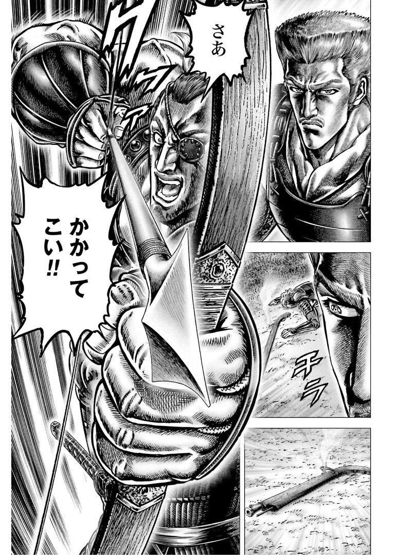 Ikusa no Ko - Oda Saburou Nobunaga Den Chap 130 - Pic 14