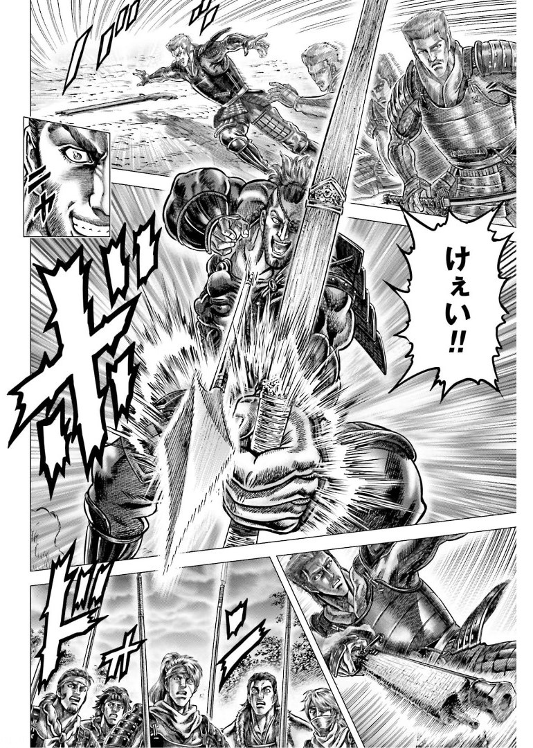 Ikusa no Ko - Oda Saburou Nobunaga Den Chap 130 - Pic 15