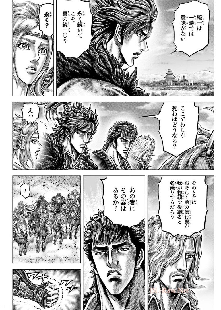 Ikusa no Ko - Oda Saburou Nobunaga Den Chap 130 - Pic 27