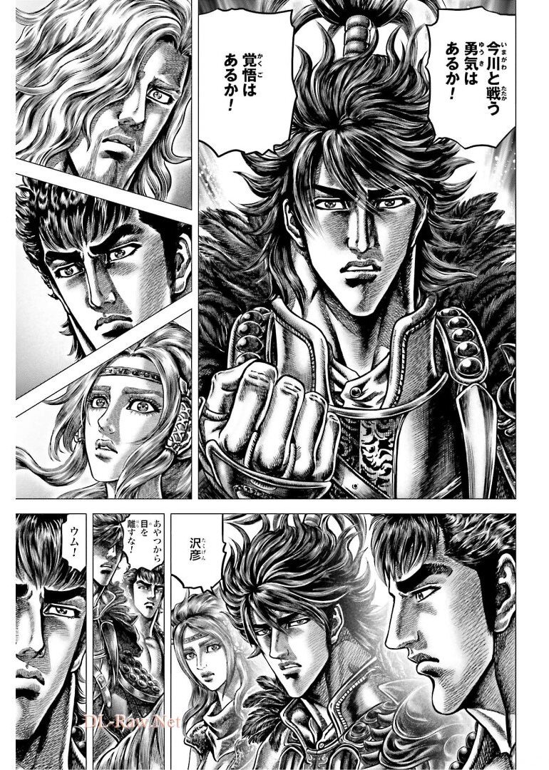 Ikusa no Ko - Oda Saburou Nobunaga Den Chap 130 - Pic 28
