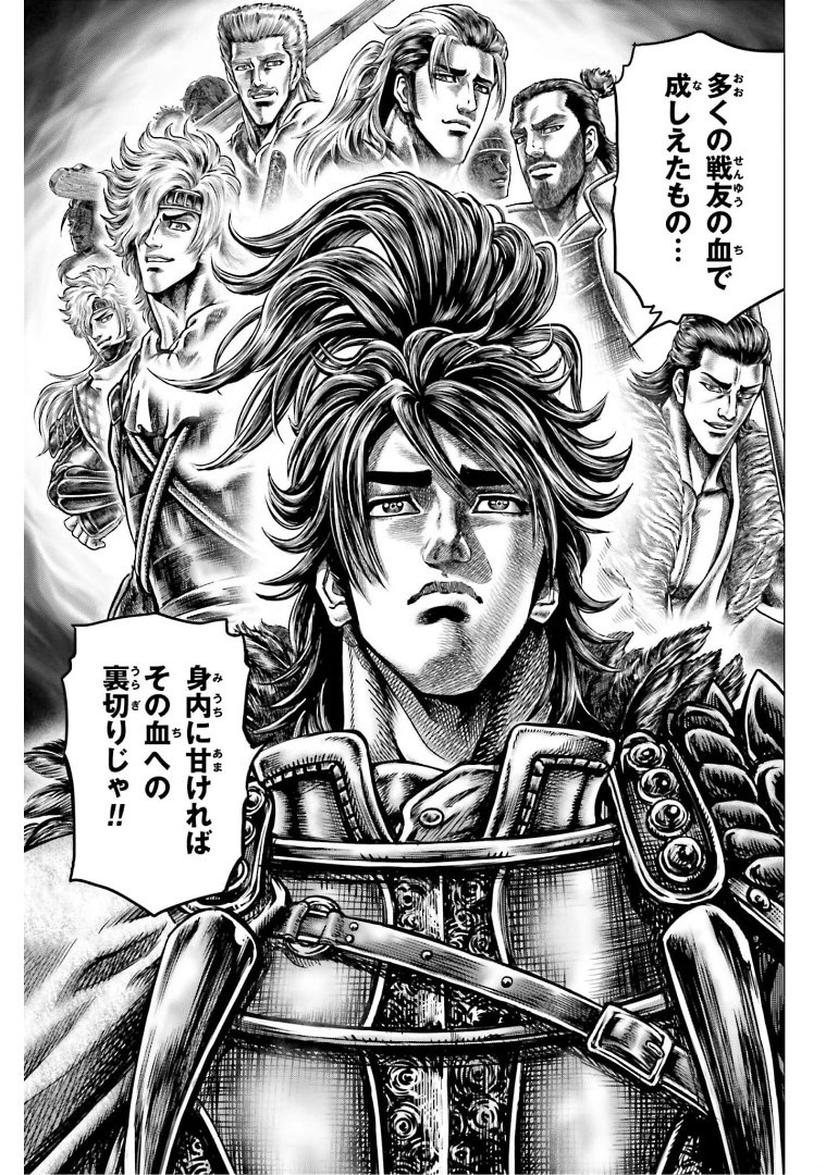 Ikusa no Ko - Oda Saburou Nobunaga Den Chap 130 - Pic 30