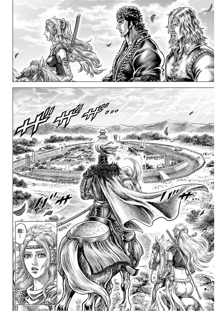 Ikusa no Ko - Oda Saburou Nobunaga Den Chap 130 - Pic 31
