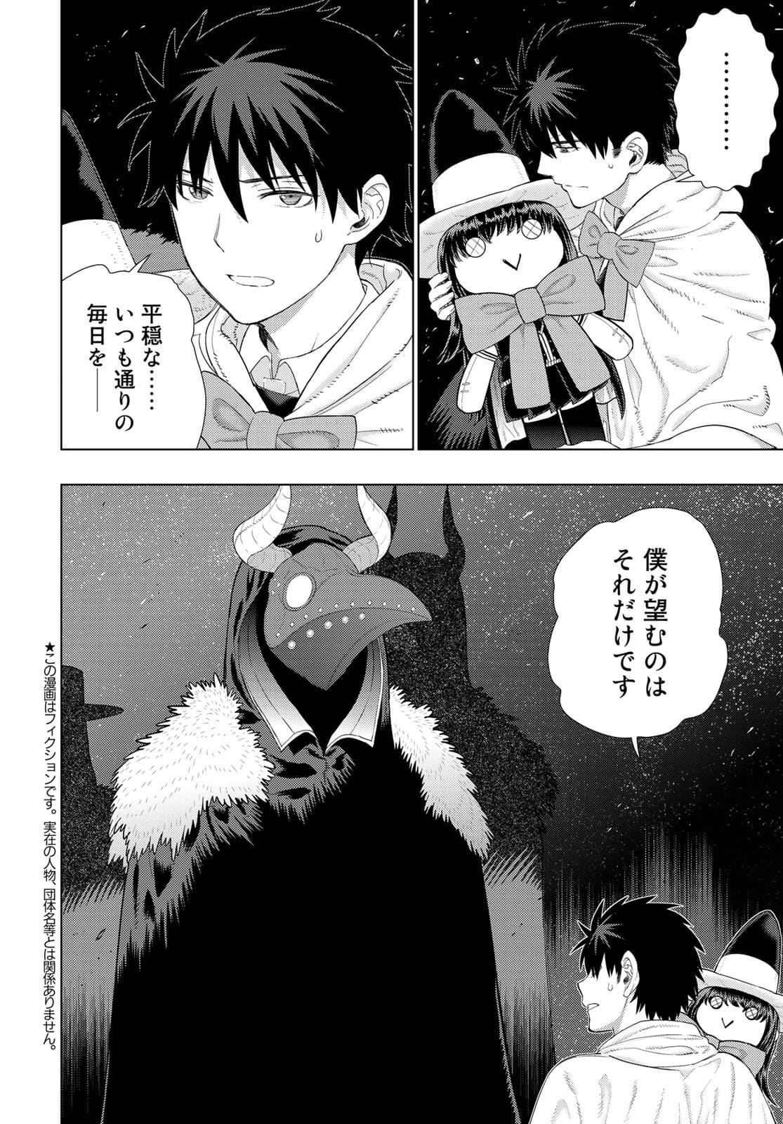 Witch Craft Works Chapter 104 page 3 - nihonkuni.com