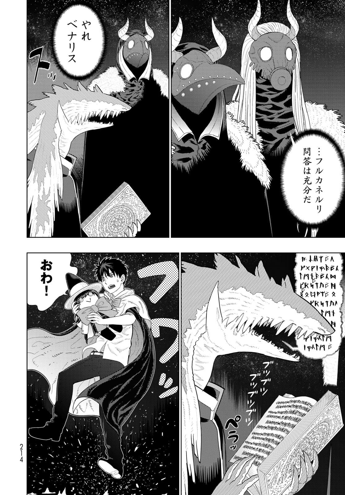 Witch Craft Works Chapter 104 page 5 - nihonkuni.com