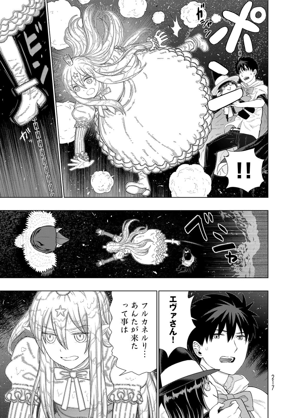 Witch Craft Works Chapter 104 page 8 - nihonkuni.com