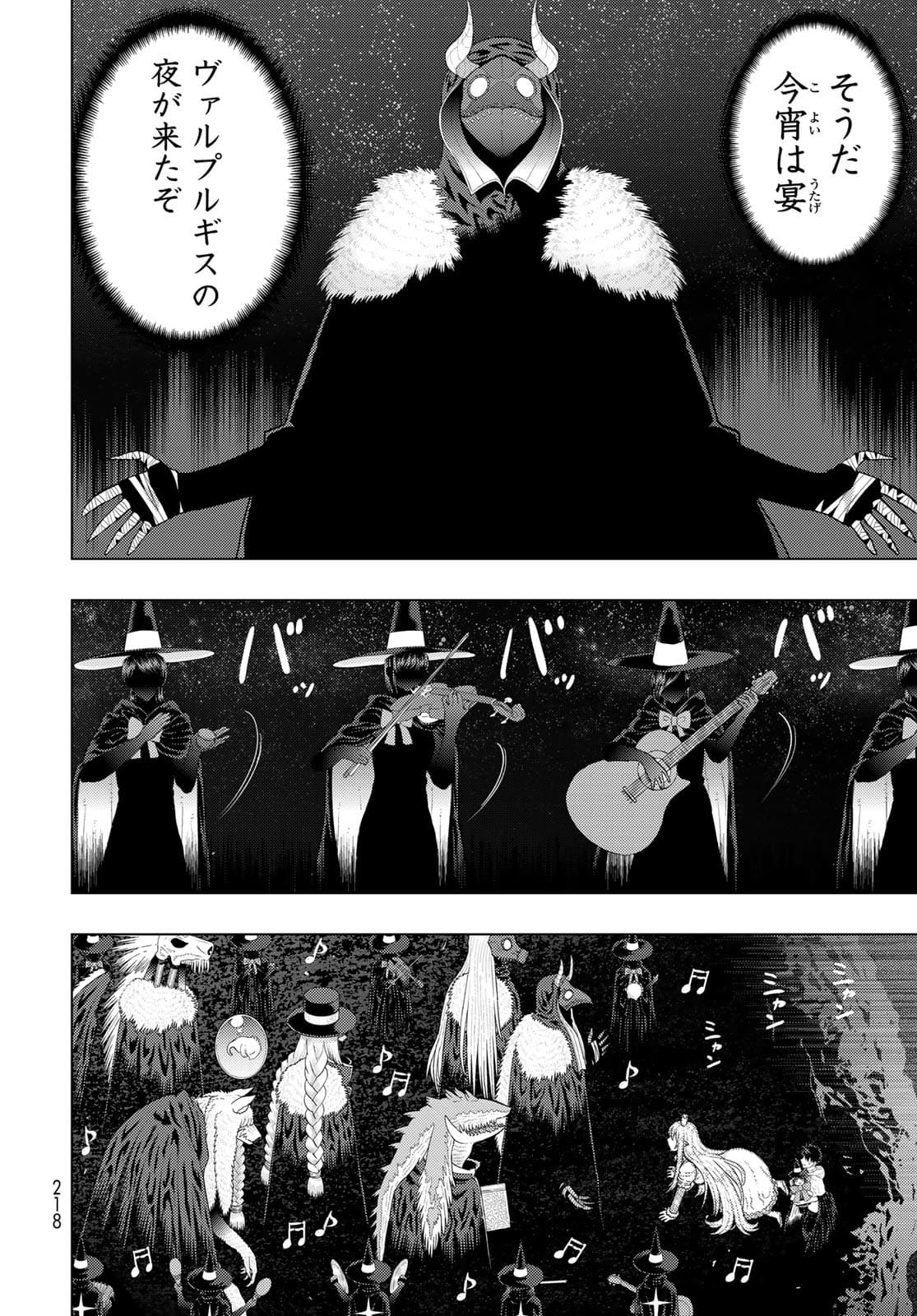 Witch Craft Works Chapter 104 page 9 - nihonkuni.com