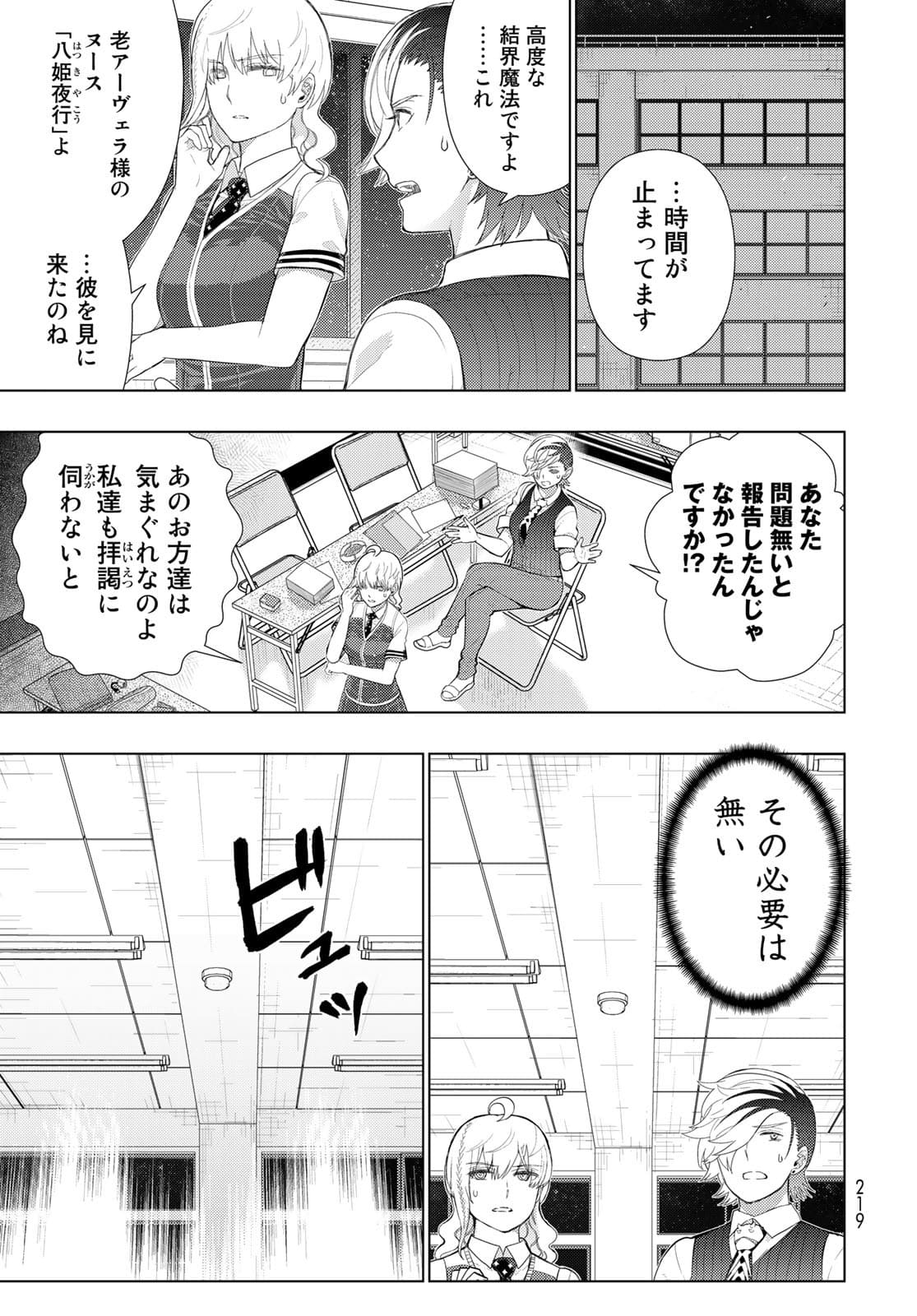 Witch Craft Works Chapter 104 page 10 - nihonkuni.com