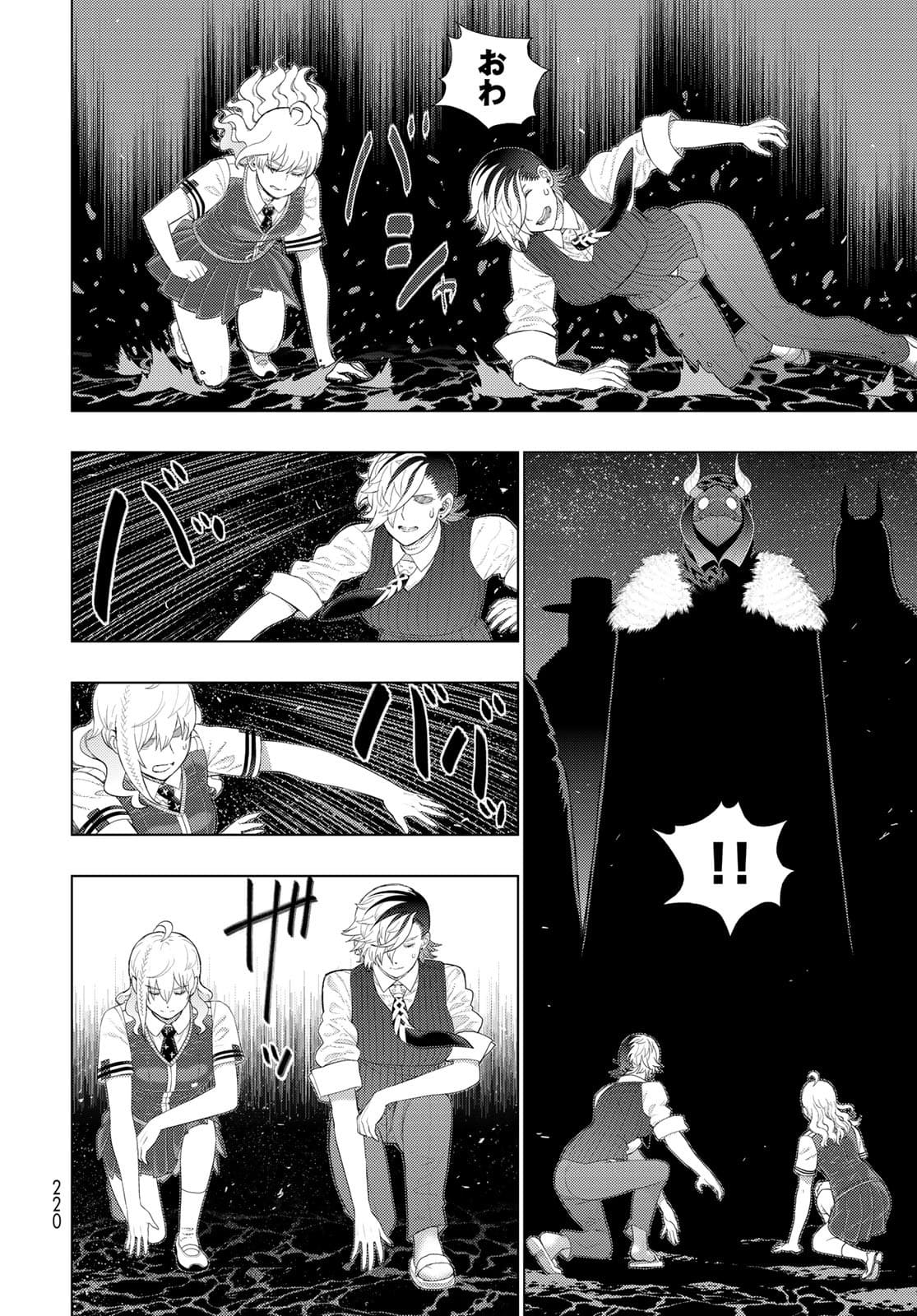 Witch Craft Works Chapter 104 page 11 - nihonkuni.com