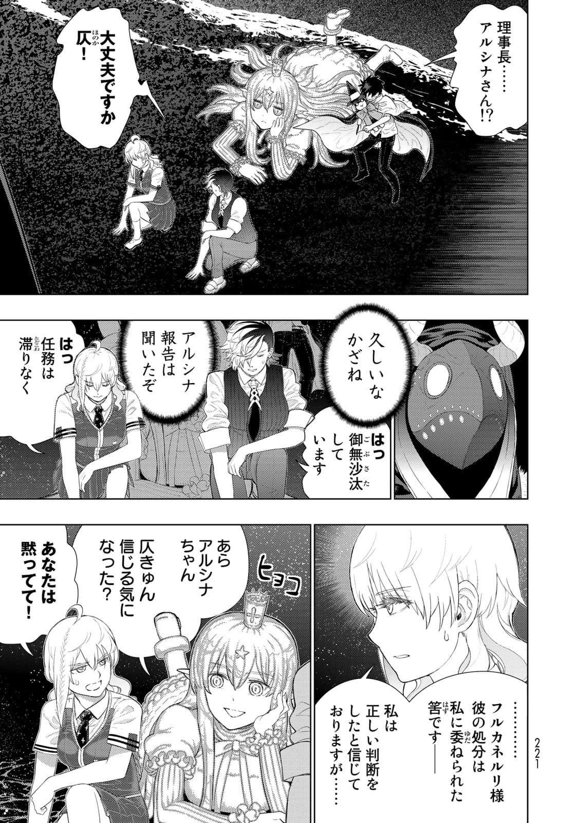 Witch Craft Works Chapter 104 page 12 - nihonkuni.com
