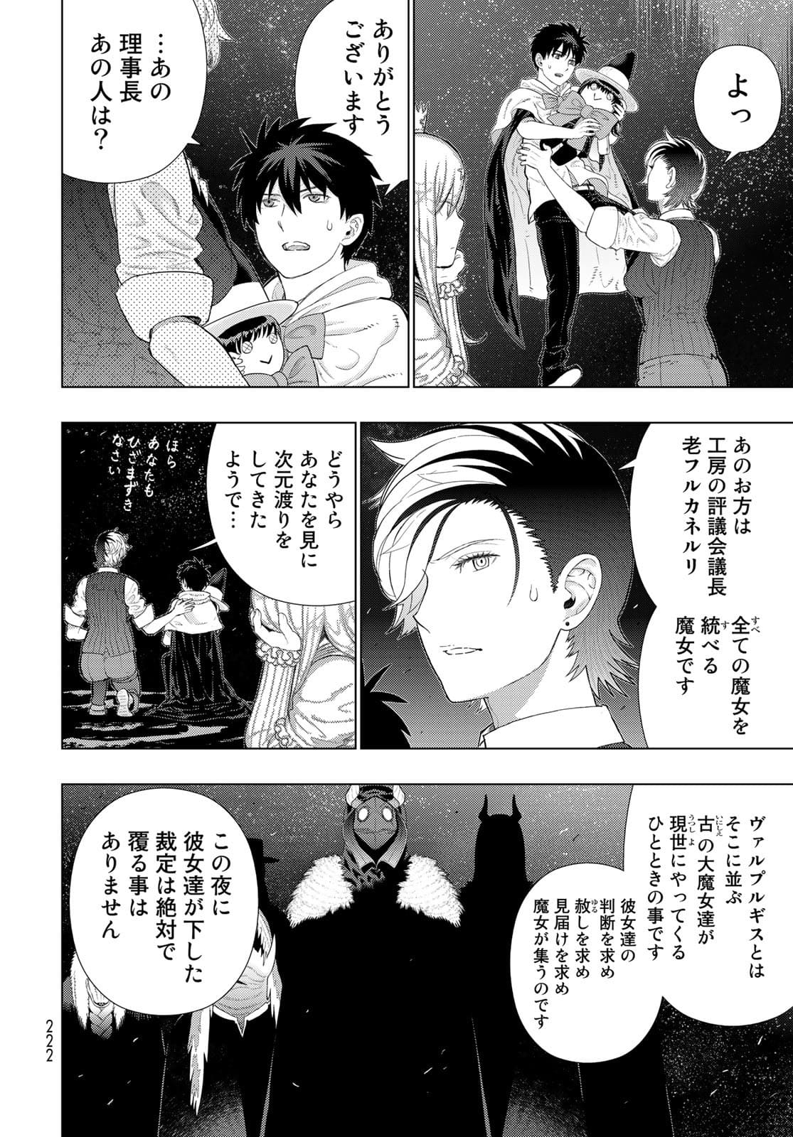 Witch Craft Works Chapter 104 page 13 - nihonkuni.com