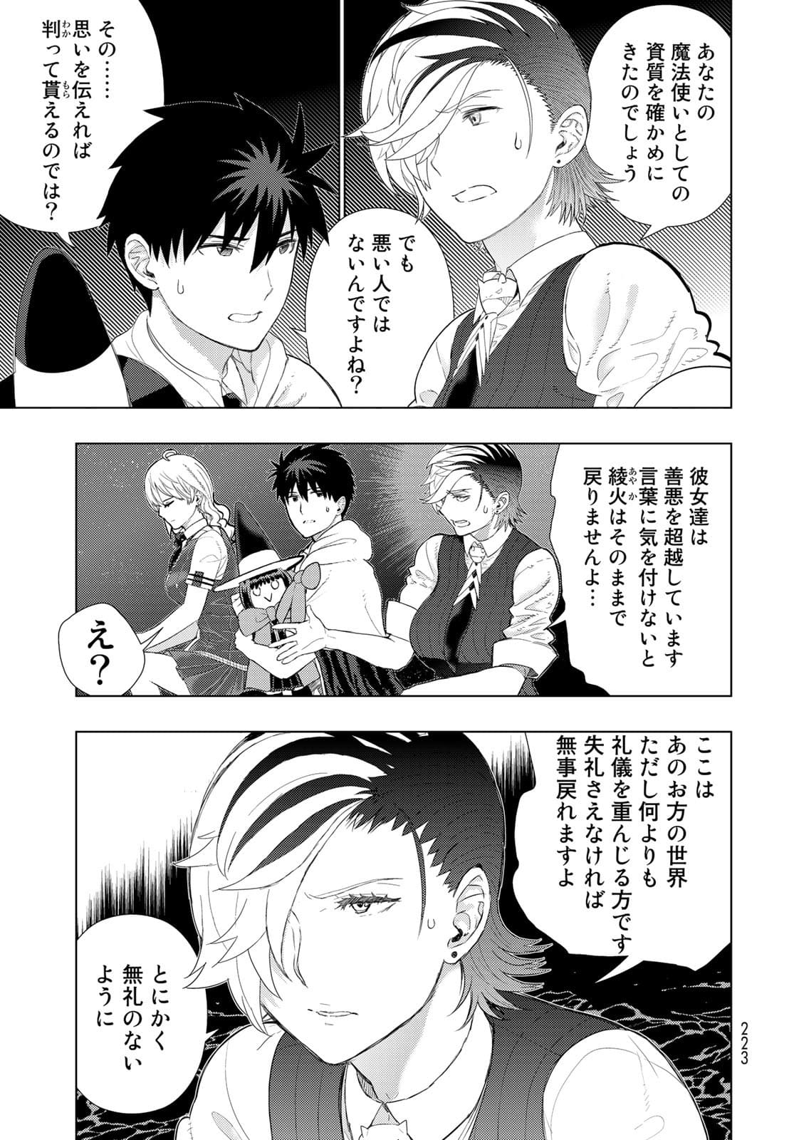 Witch Craft Works Chapter 104 page 14 - nihonkuni.com