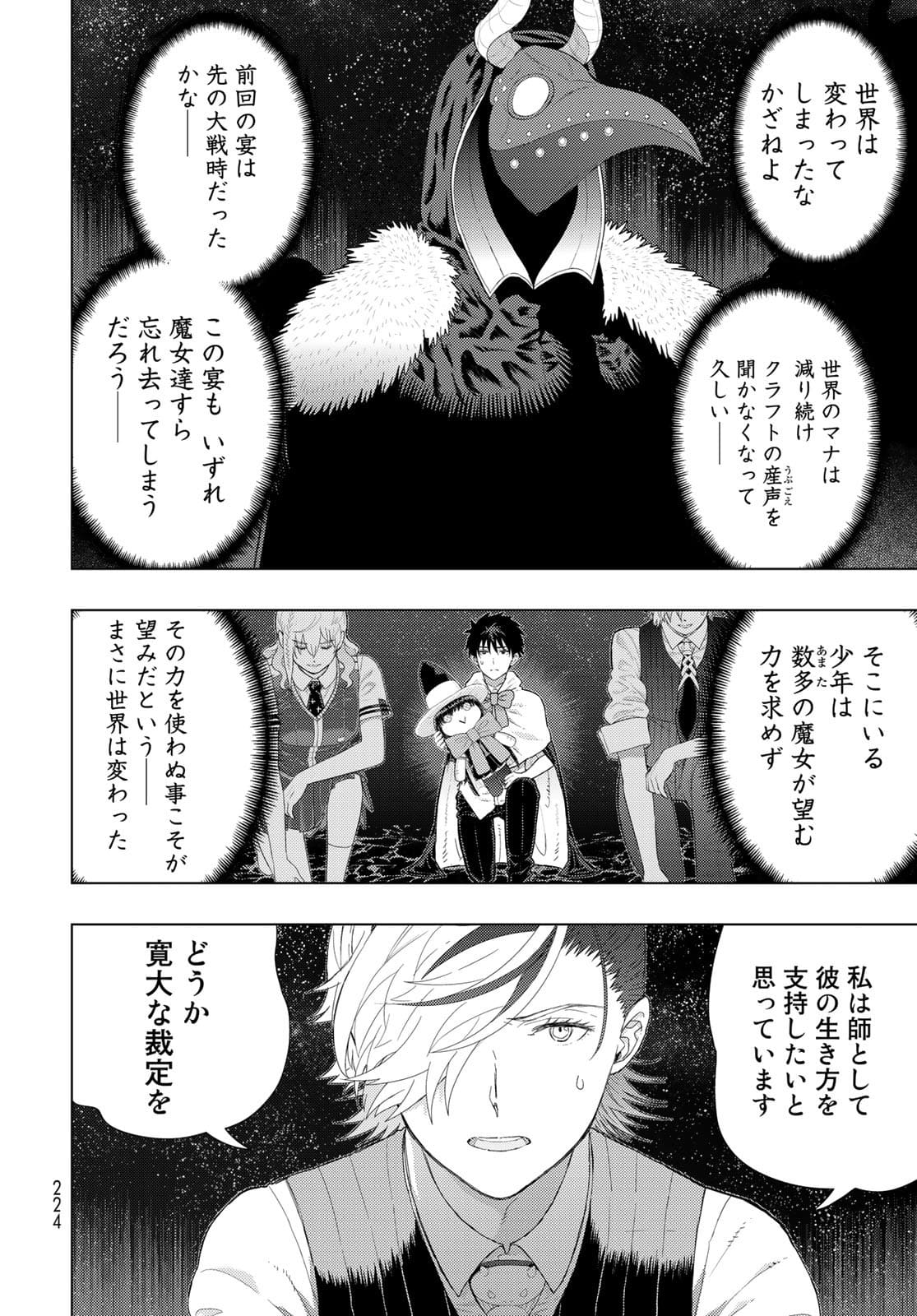 Witch Craft Works Chapter 104 page 15 - nihonkuni.com