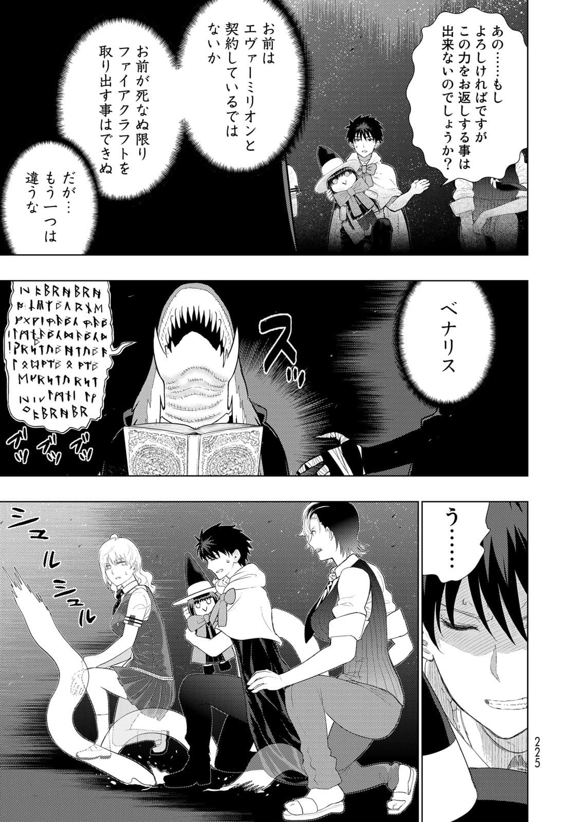 Witch Craft Works Chapter 104 page 16 - nihonkuni.com