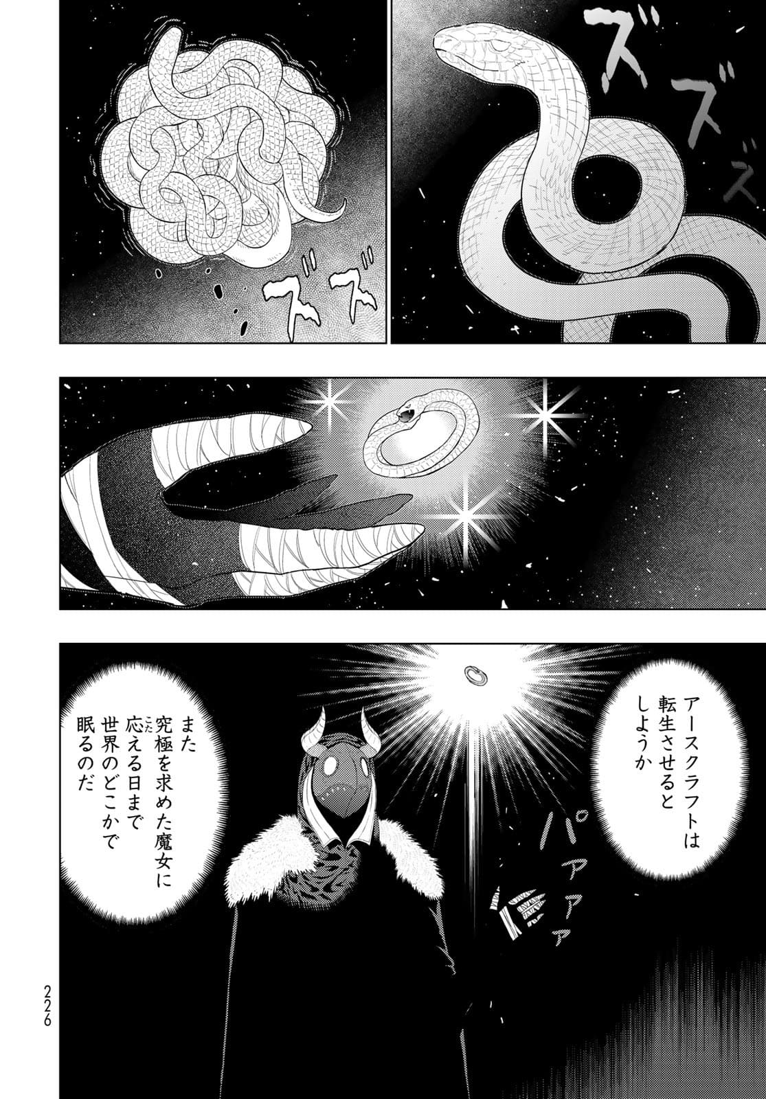 Witch Craft Works Chapter 104 page 17 - nihonkuni.com