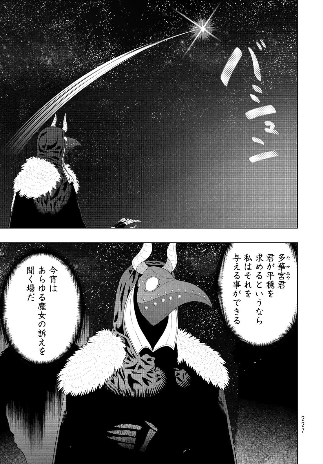 Witch Craft Works Chapter 104 page 18 - nihonkuni.com