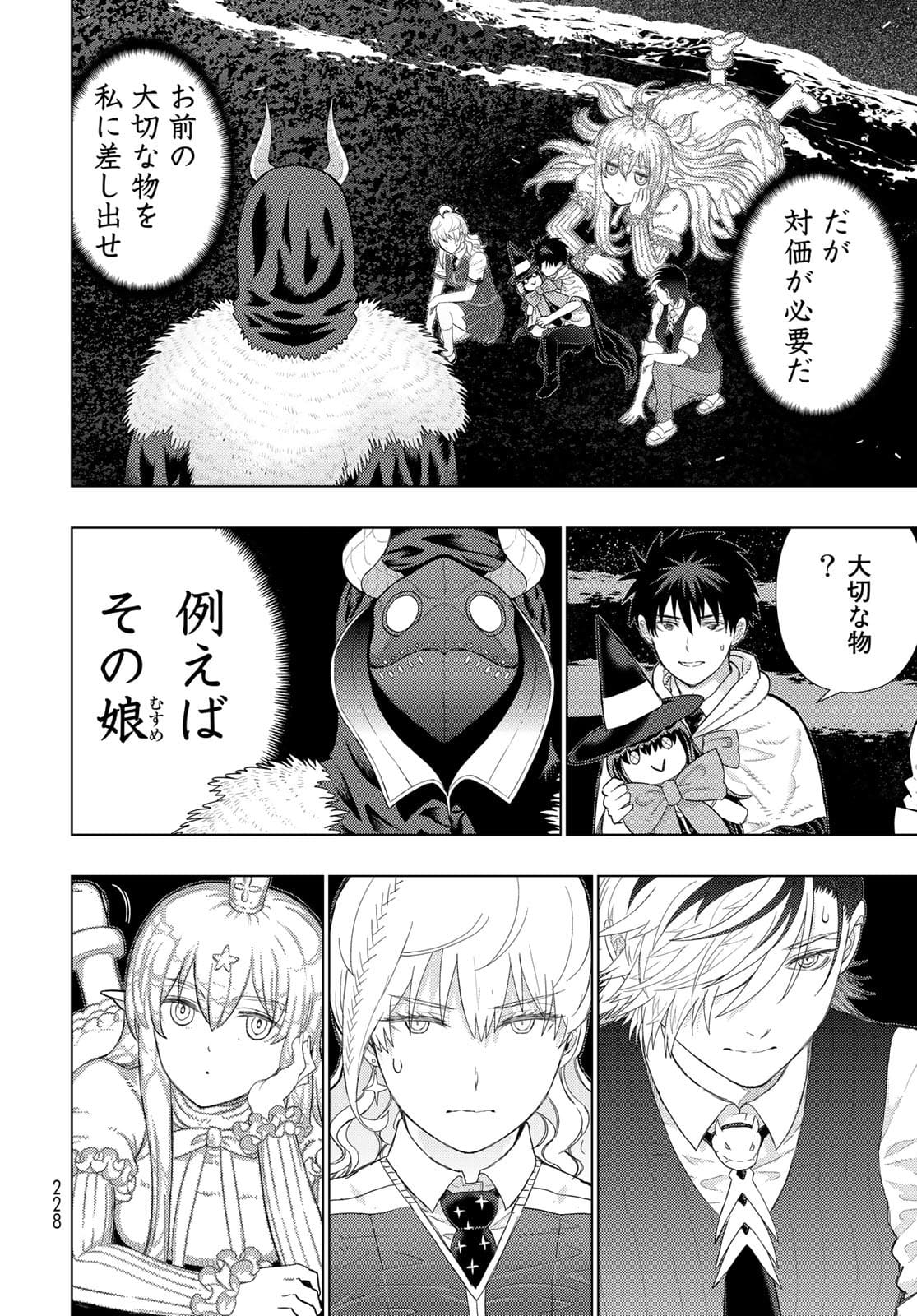 Witch Craft Works Chapter 104 page 19 - nihonkuni.com