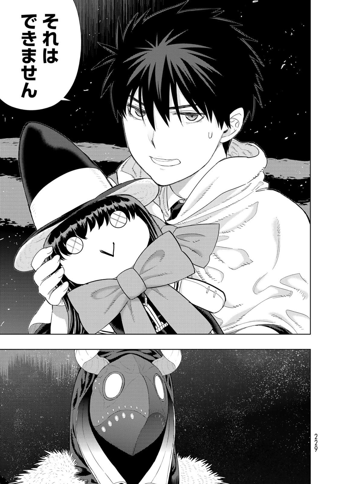 Witch Craft Works Chapter 104 page 20 - nihonkuni.com