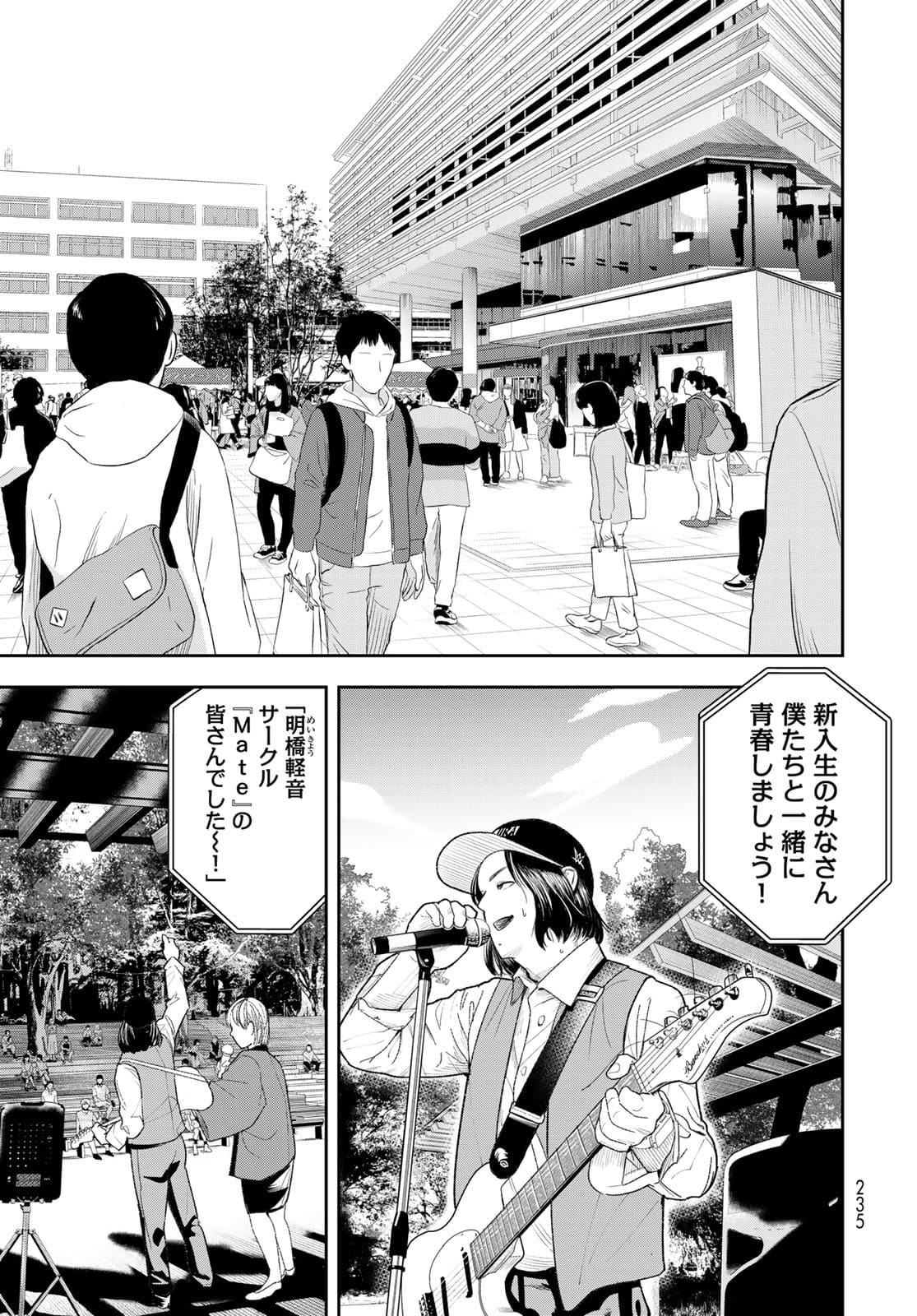Shuumatsu Geinin Chapter 3 page 5 - nihonkuni.com