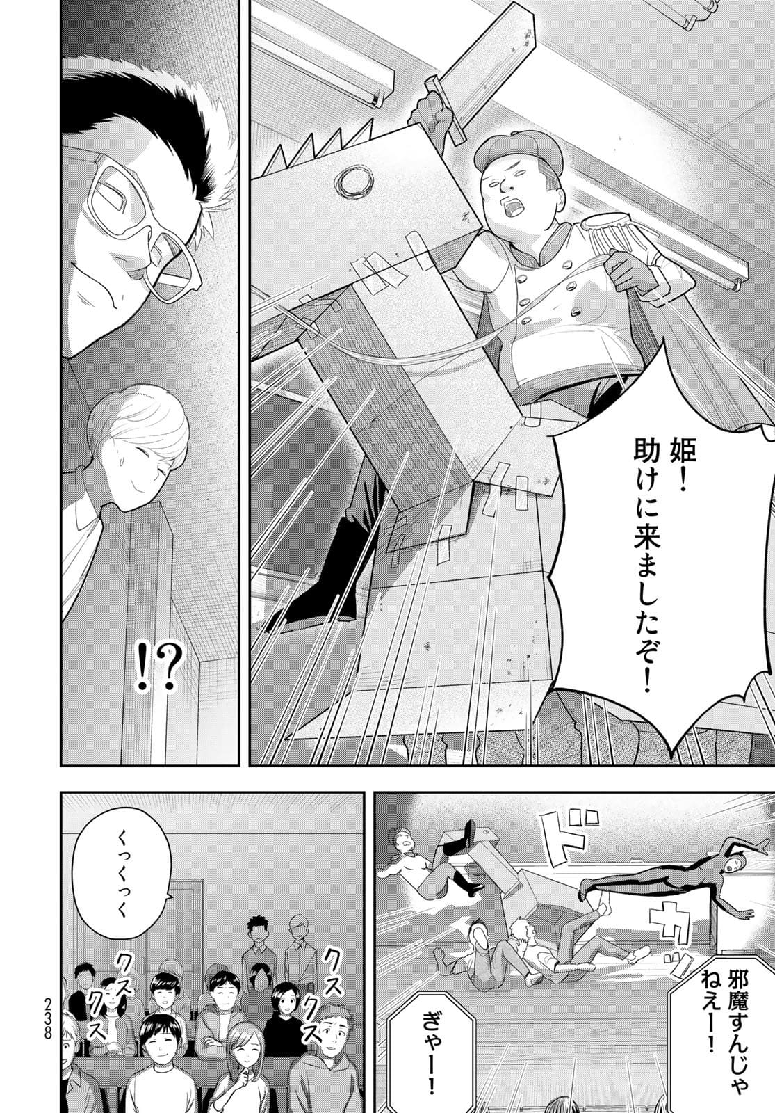 Shuumatsu Geinin Chapter 3 page 8 - nihonkuni.com