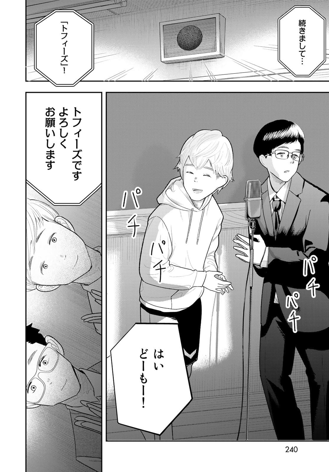 Shuumatsu Geinin Chapter 3 page 10 - nihonkuni.com